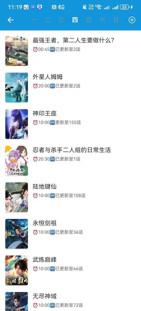 嘀嘀动漫手机版截图0