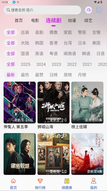 剧咖影视正版截图4