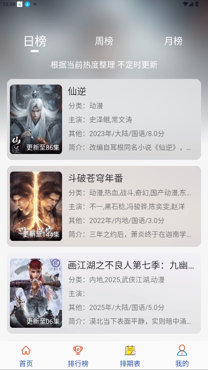 剧咖影视正版截图3