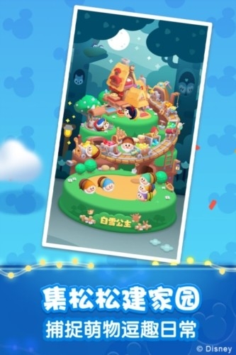 松松总动员最新版截图1
