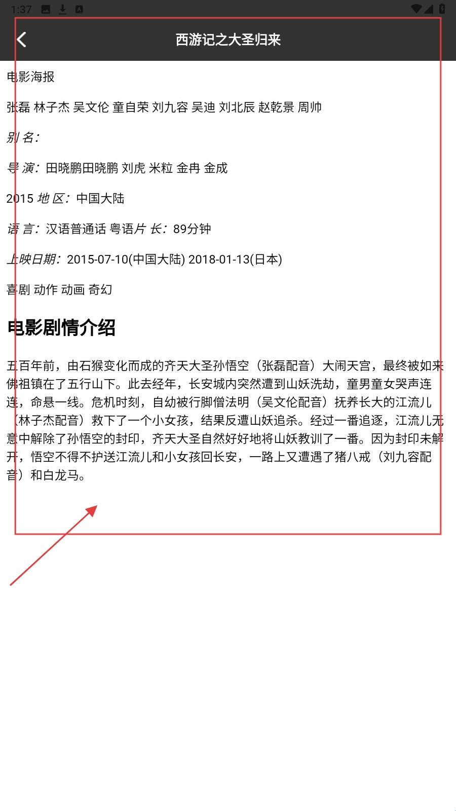 馒头影视免费版