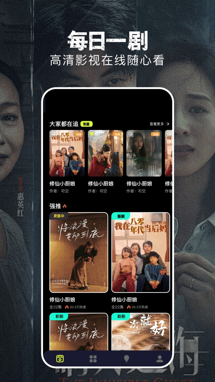 淘剧社截图0