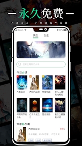 极速小说手机版截图3