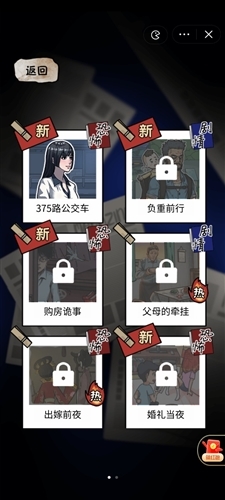 隐秘的档案最新免广告版截图2