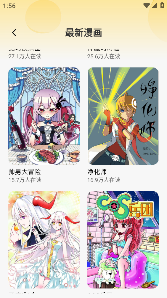 免费看漫画截图1