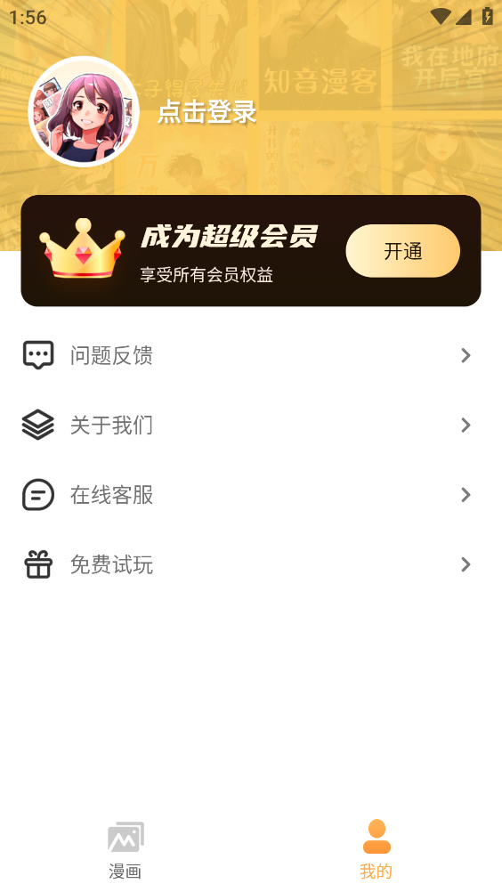 免费看漫画截图4