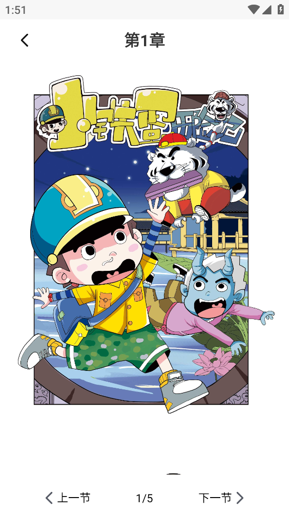 免费看漫画