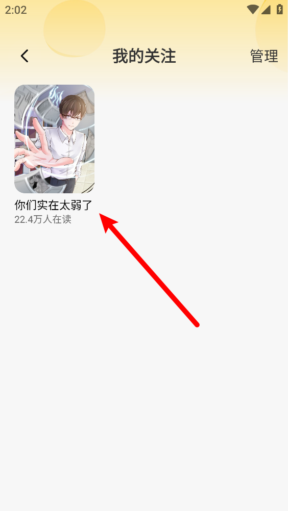 免费看漫画