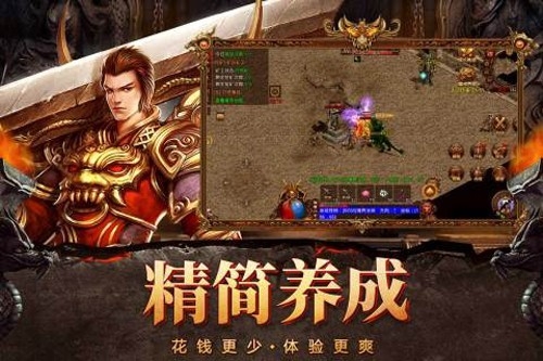 自由之刃截图2