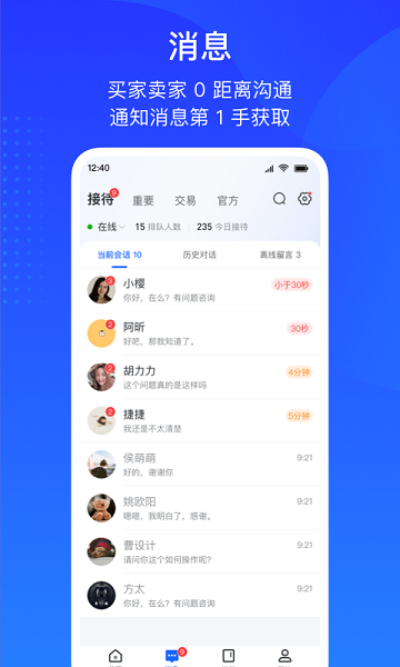 抖店截图0