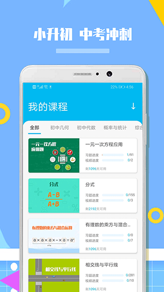 人教版截图4