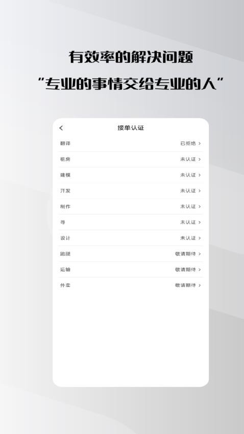 群星截图1