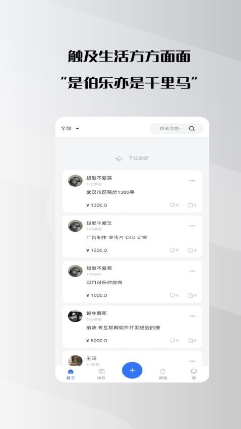 群星截图3