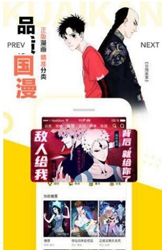禁漫天尝18cmic截图2