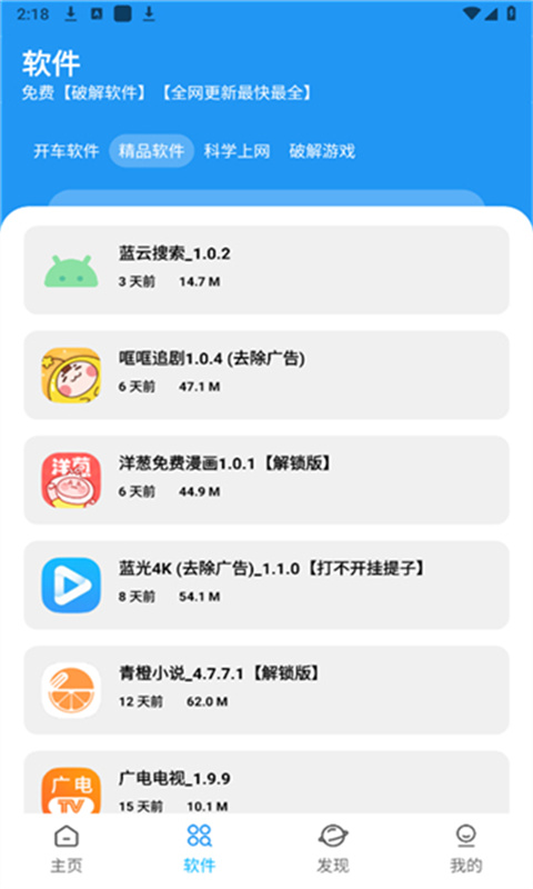 xm软件库