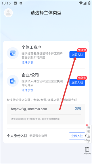 抖店