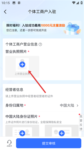 抖店
