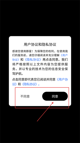 群星