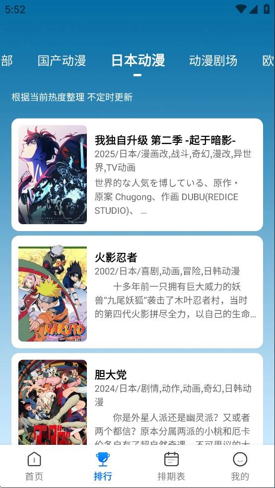 漫漫国动漫软件