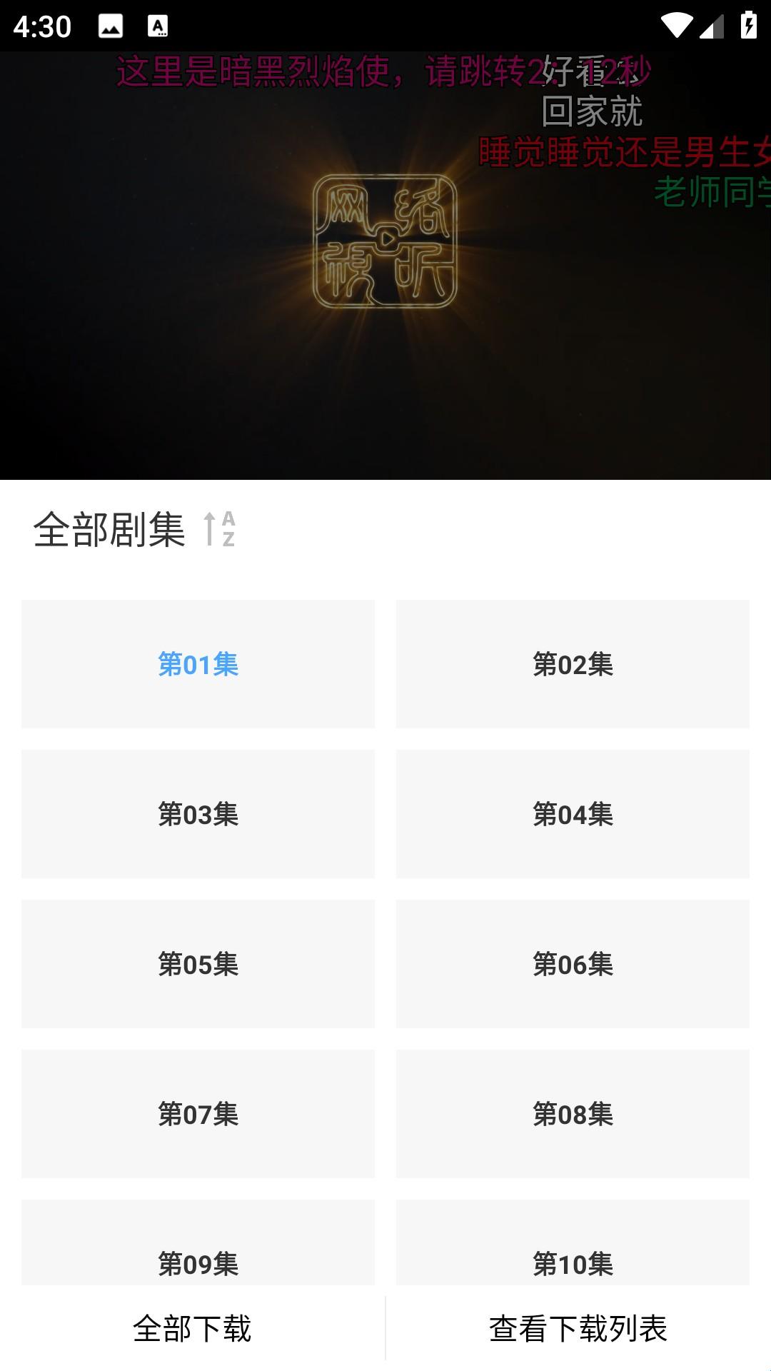 漫漫国动漫软件