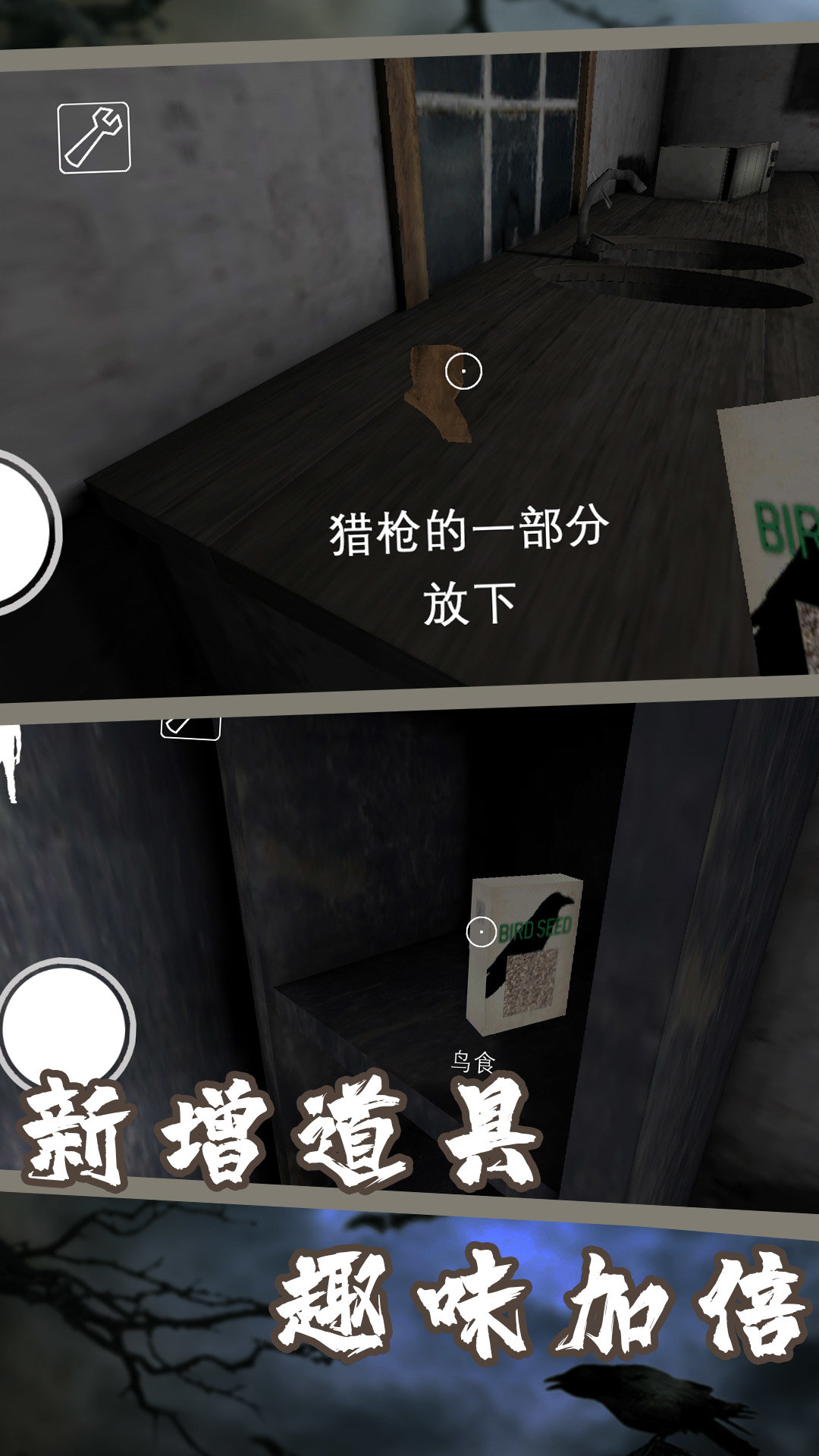 恐怖奶奶7截图2
