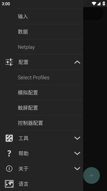 任天堂模拟器免实名版