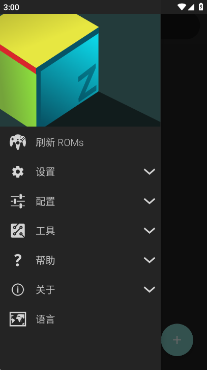 任天堂模拟器免实名版截图0