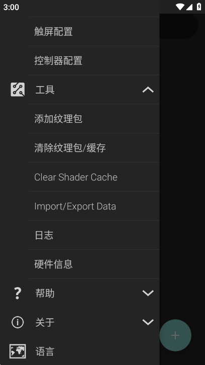 任天堂模拟器免实名版截图1