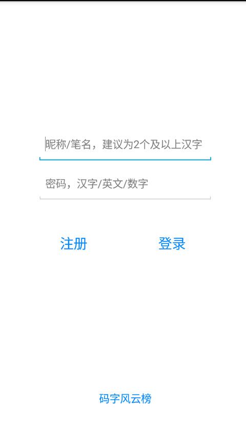 码字风云截图3