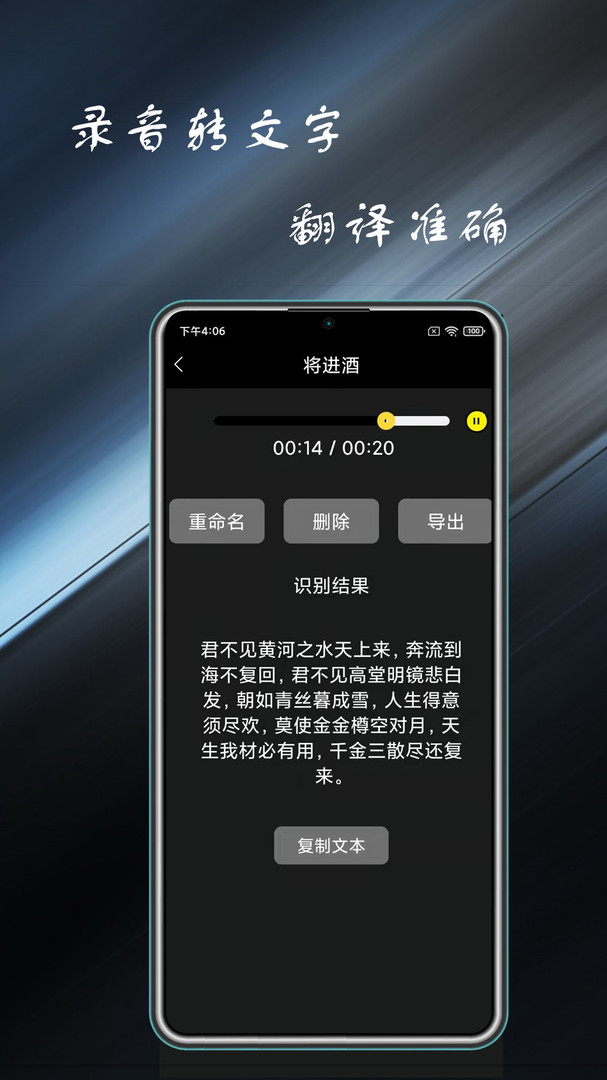 录音掌中宝截图2