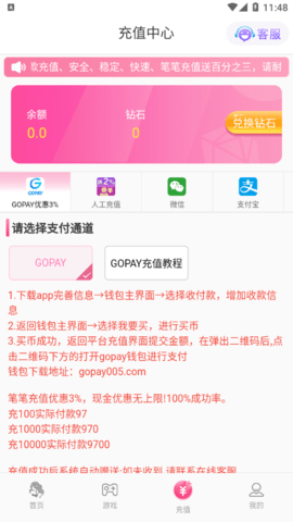 甜甜直播安卓版截图1