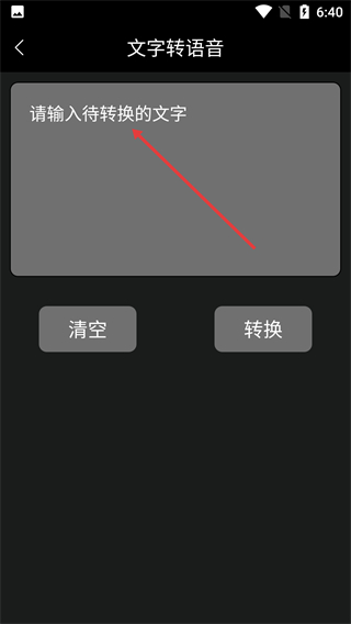 录音掌中宝