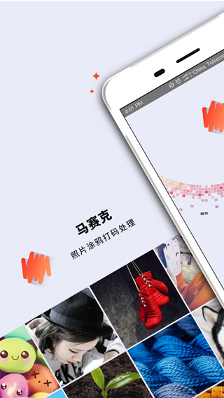 马赛克去除工具免费不联网版截图0