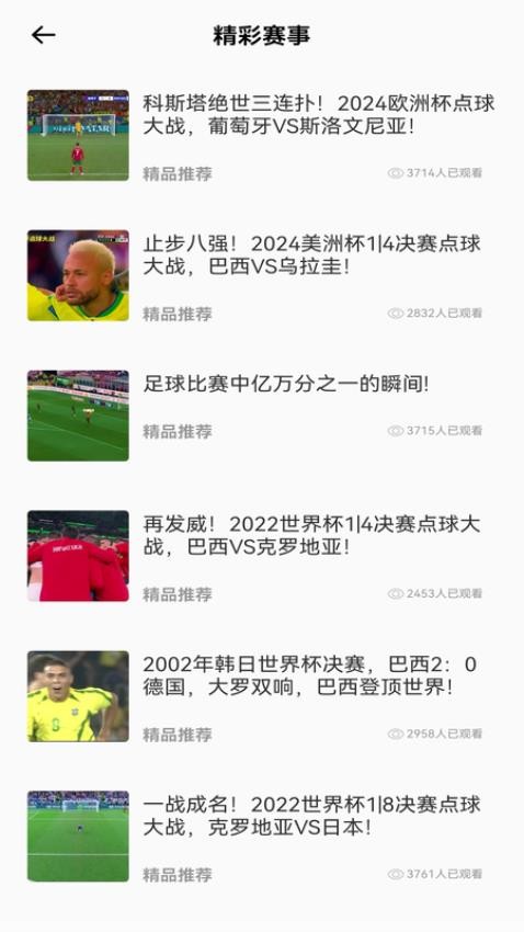 得球体育截图2
