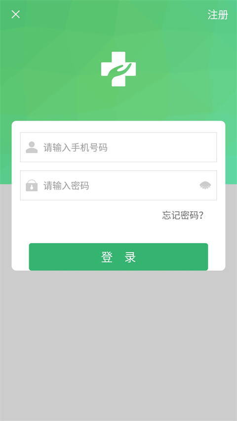 健康太仓截图0