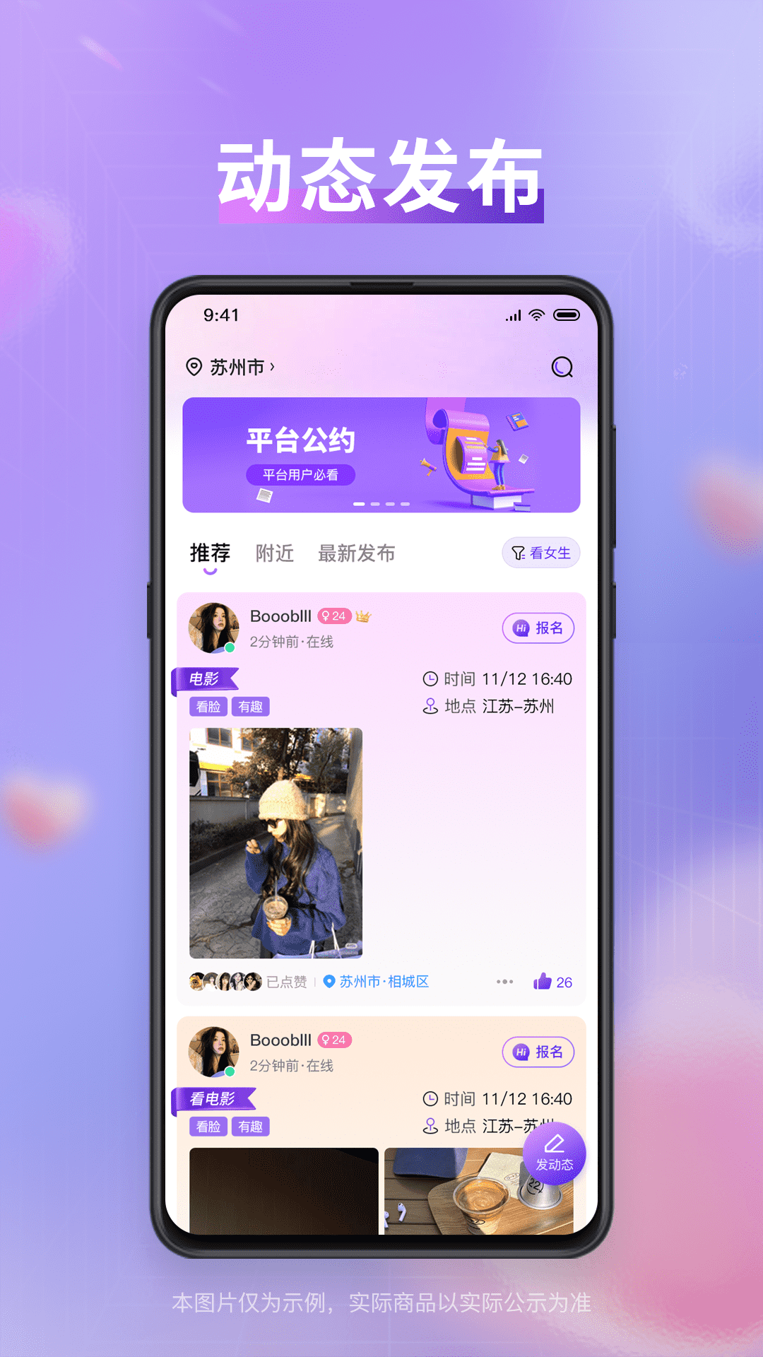 布谷交友截图2