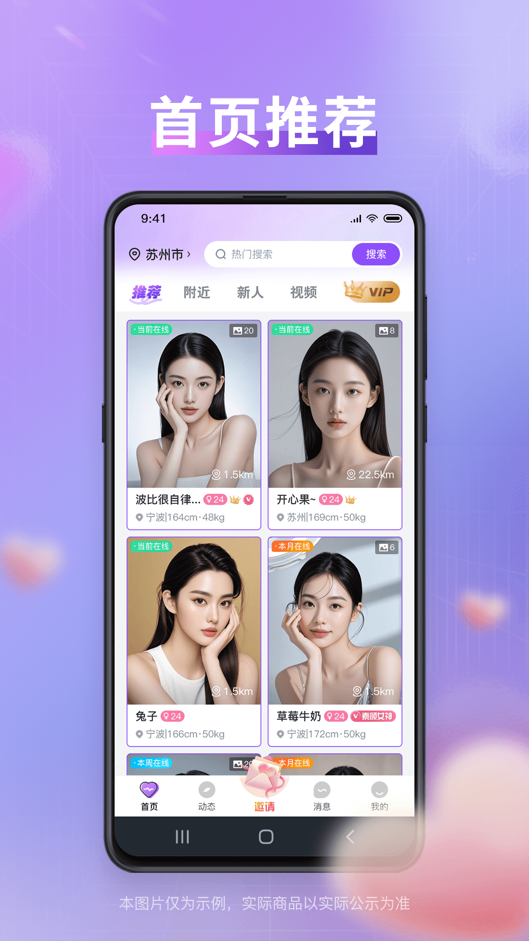 布谷交友截图3
