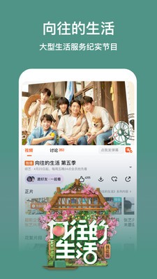 芒果tv最新版