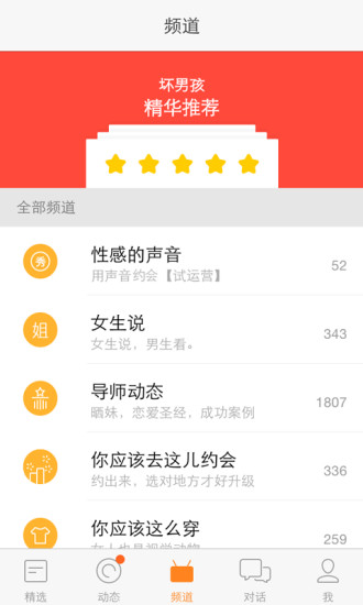 坏男孩电脑版截图2