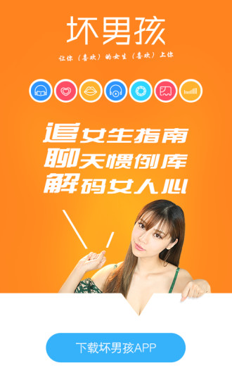 坏男孩电脑版截图0