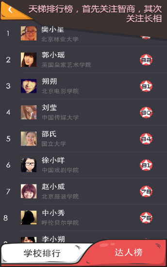 么么答手机版截图3