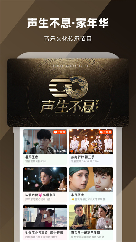芒果tv最新版截图0