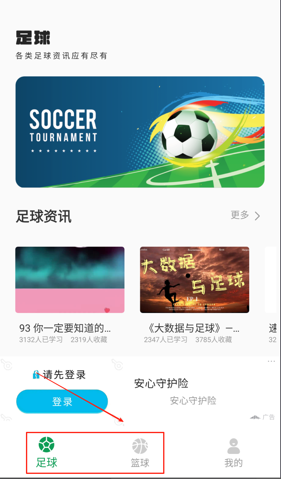 得球体育