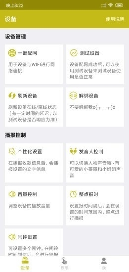 收款提示器截图1