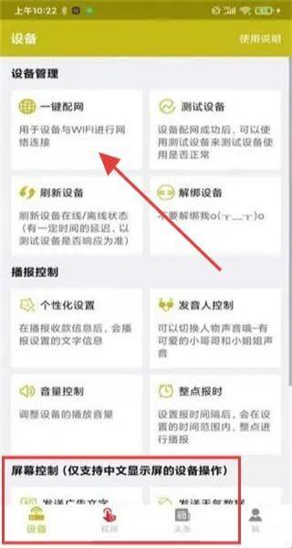 收款提示器