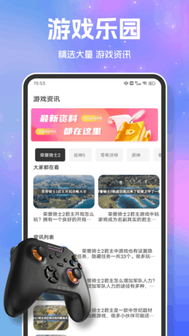 223游戏乐园截图0