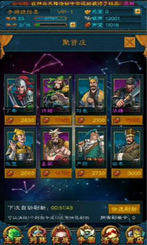 三国志15截图2