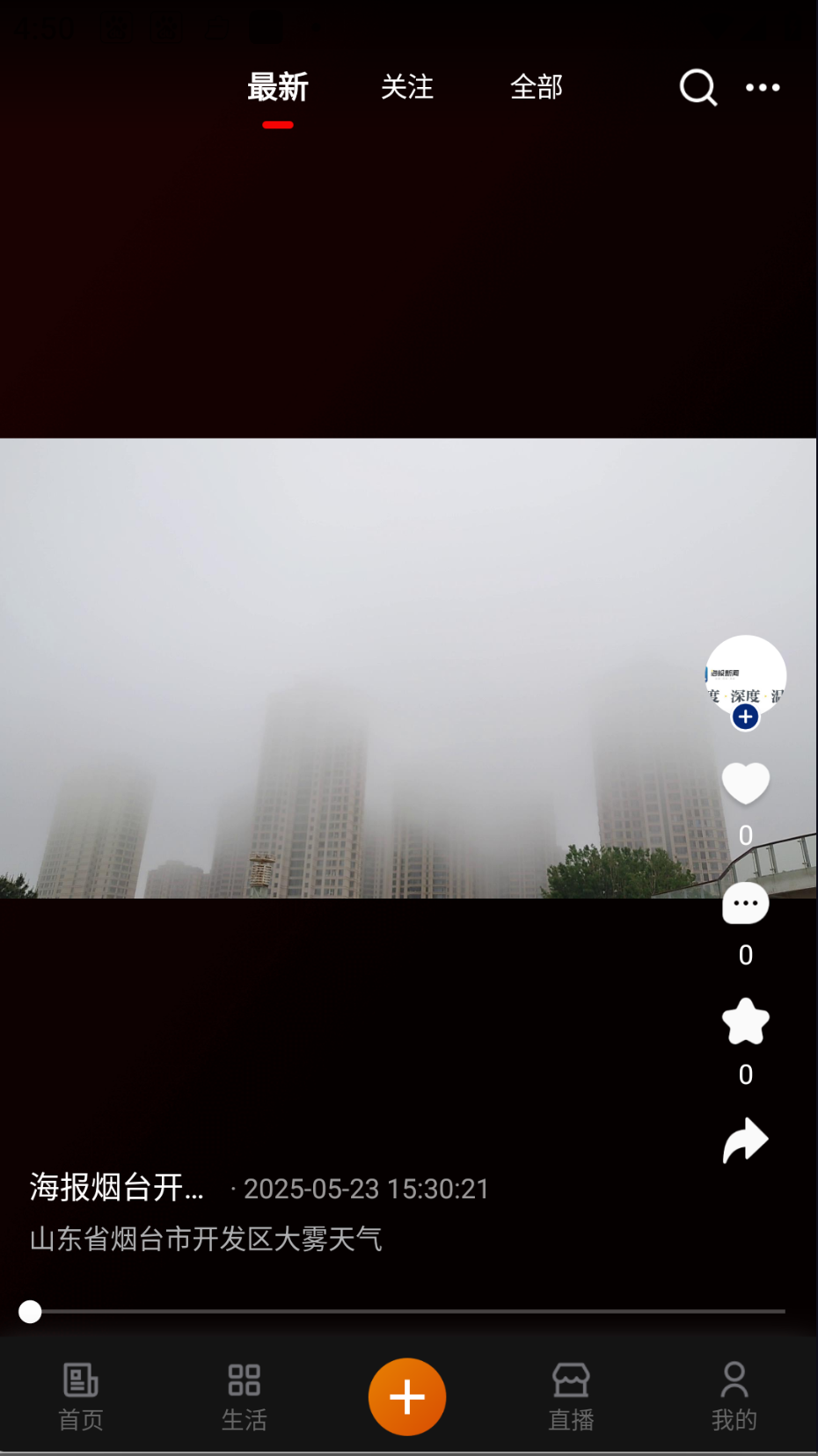 我的赤峰截图0