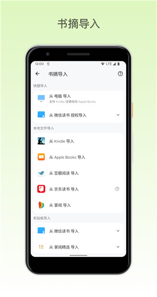 纸间书摘截图3