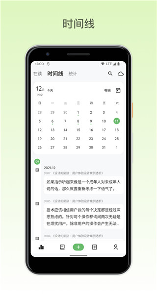 纸间书摘截图4